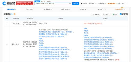 中国移动旗下基金战略入股贝耐特光学，深化光学器件与系统布局
