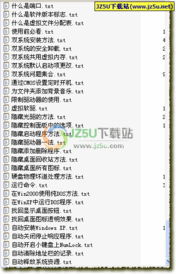 电脑软硬件精华文集