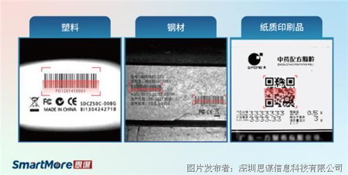 思谋科技发布首款工业智能读码器，以AI技术一键攻克严苛场景扫码难题