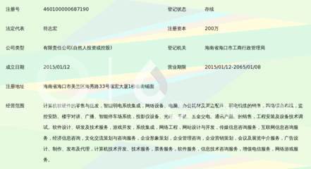 海南山城宏志网络科技 深耕计算机软硬件领域的创新力量
