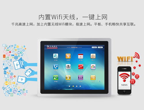 中冠智能12寸工业平板电脑 嵌入式软硬件一体化解决方案