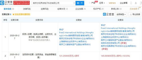 华为哈勃战略投资芯视界微电子，深化半导体产业布局