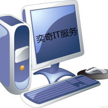 宜兴市实达电脑行 一站式通讯与计算机软硬件解决方案专家